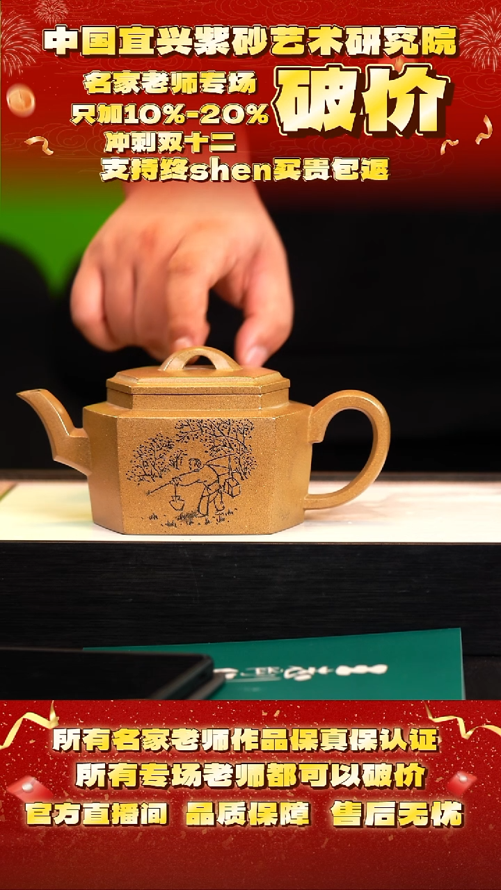 茶壶紫砂147号   王   本绿