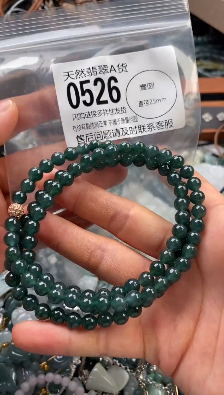 颈饰未镶嵌翡翠天**️翡翠0526