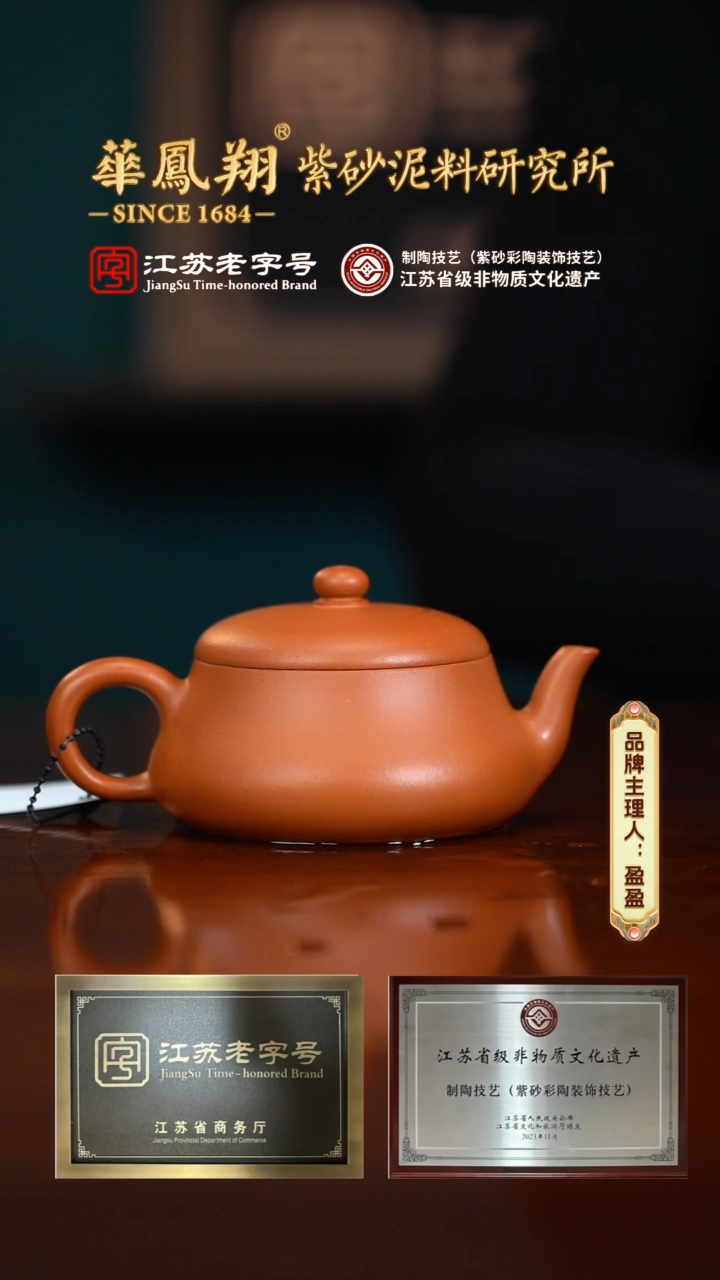 【闪购商品】紫砂茶壶EF15722金秀芳君德
