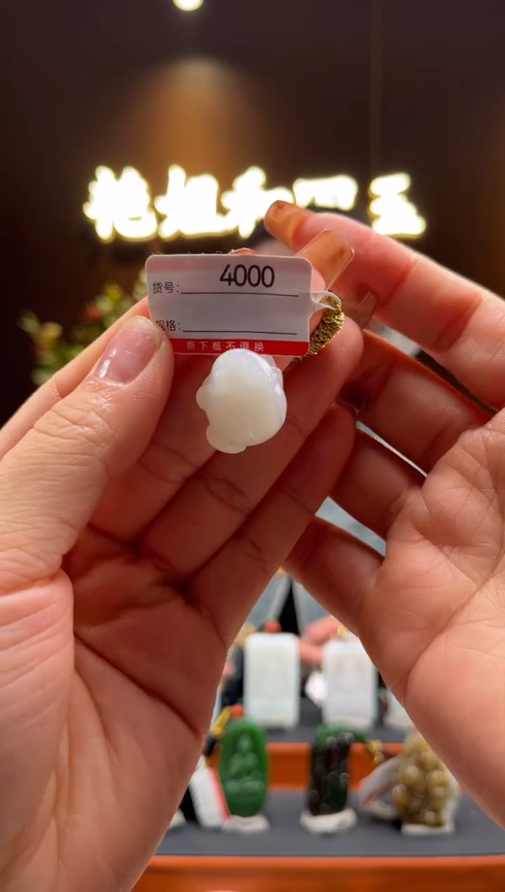 【闪购商品】和田玉吊坠未镶嵌1