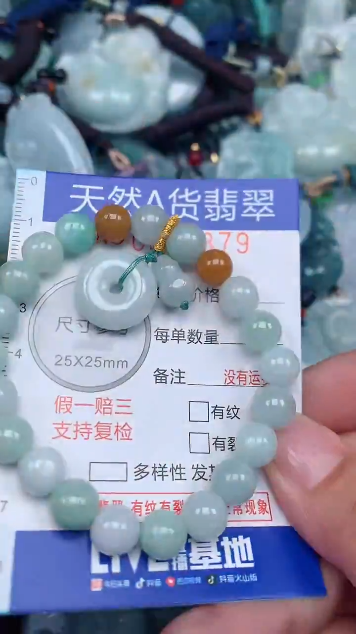翡翠未镶嵌颈饰...0003379