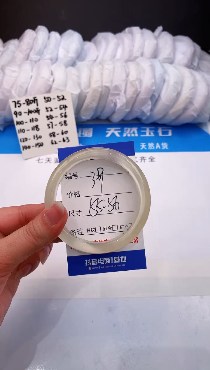 【闪购商品】石英质玉手镯未镶嵌香槟金-55