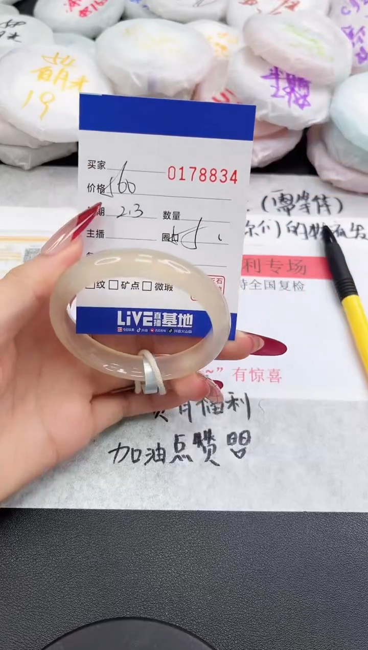 【闪购商品】玛瑙/玉髓手链未镶嵌8834