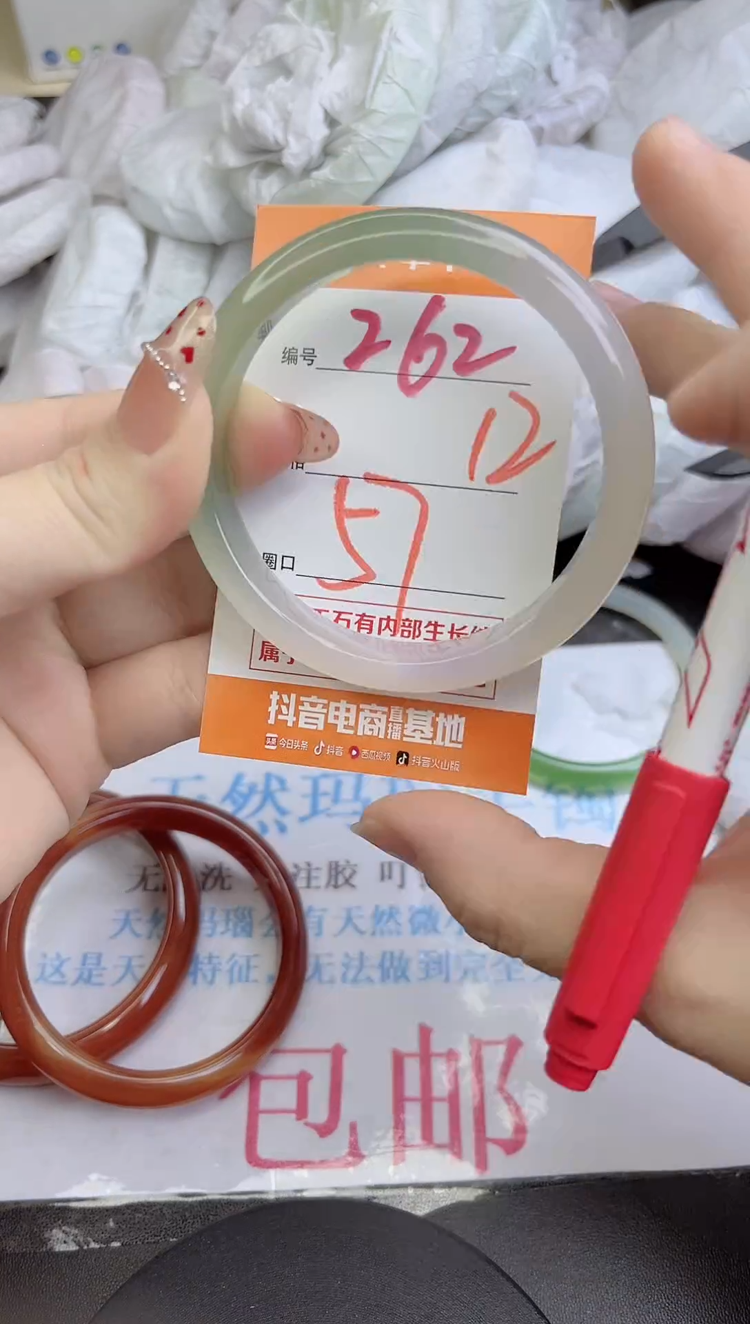 手镯玛瑙/玉髓未镶嵌262