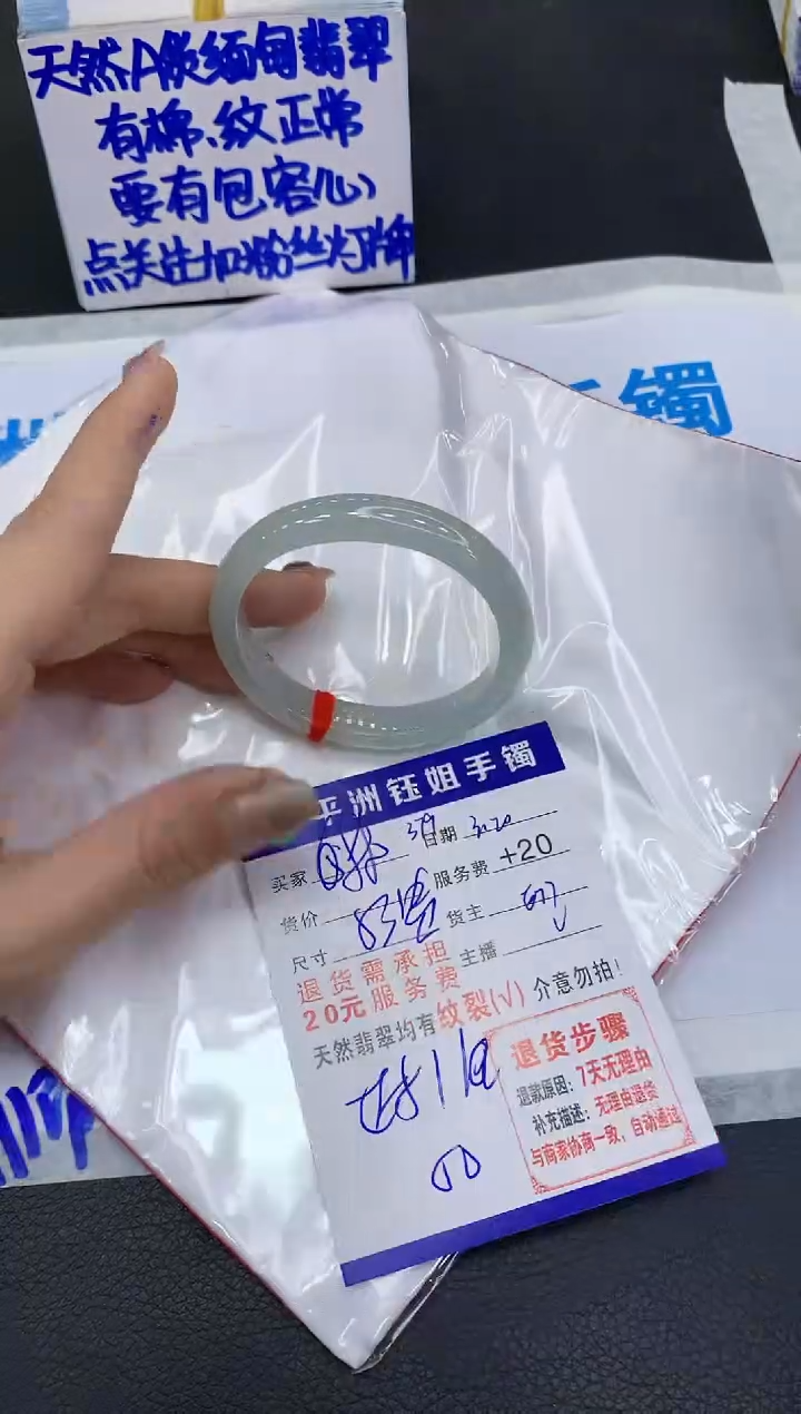 翡翠未镶嵌手镯1111111111