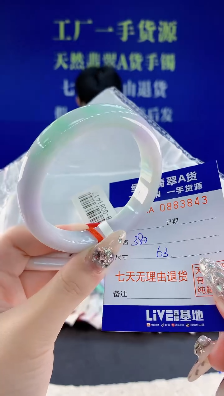 未镶嵌手镯翡翠43天然翡翠A货1