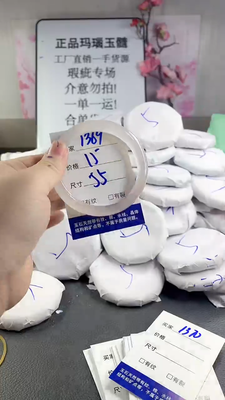 玛瑙/玉髓手镯未镶嵌1369