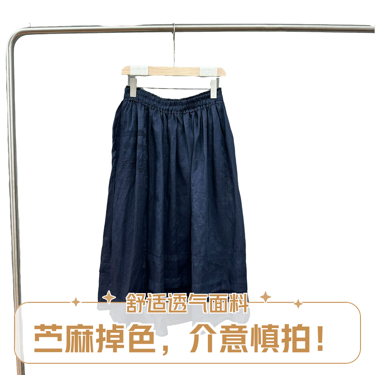 3-8551 苎麻高级百褶半裙
