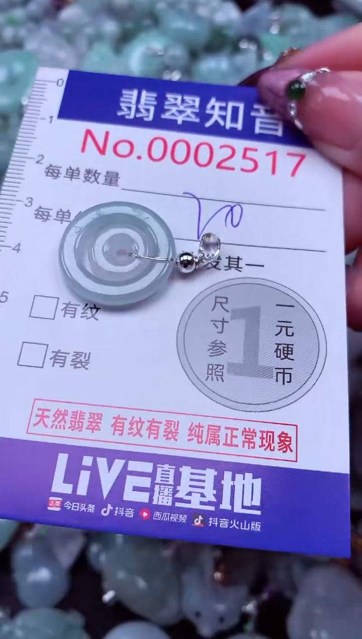 吊坠(不含链)未镶嵌翡翠2517