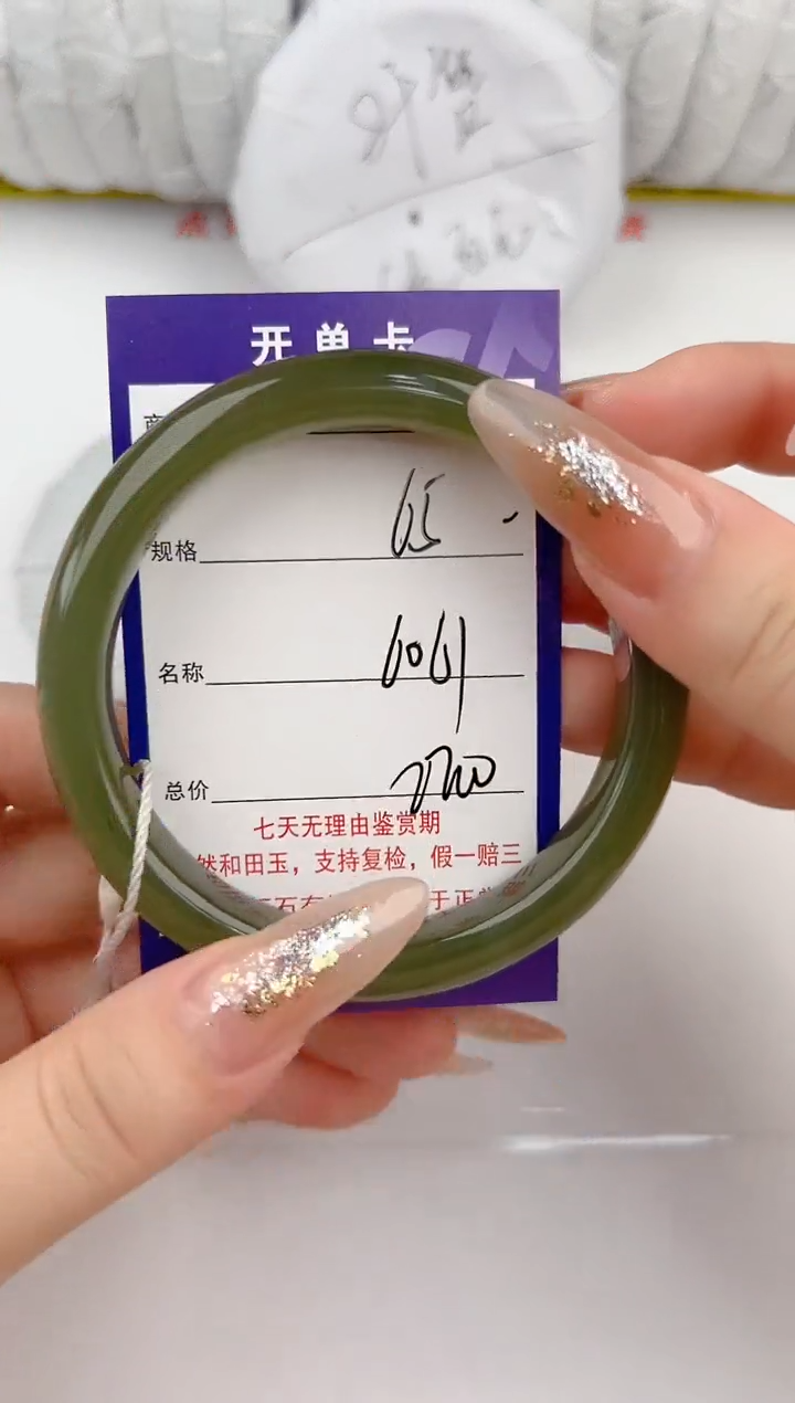 【闪购商品】和田玉手镯未镶嵌65颜色微差无瑕