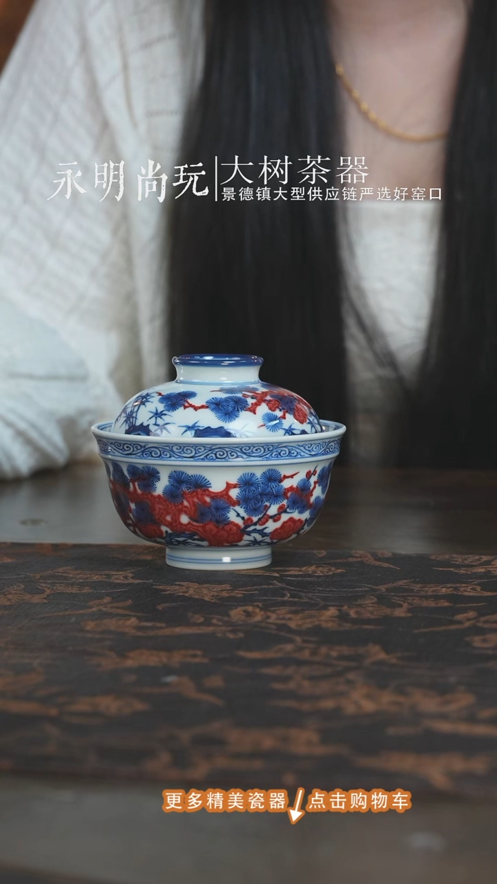 杯子石***转片云晚谷松竹梅官帽盖碗