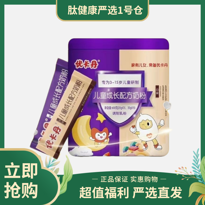 6盒优*卡*丹儿童成长配方奶粉600g装使用3-15岁儿童独立包装正品