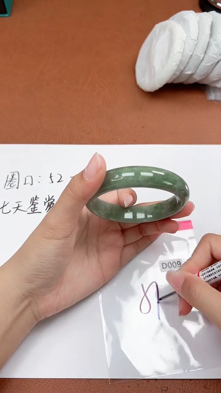 一物一拍，对准价格D9