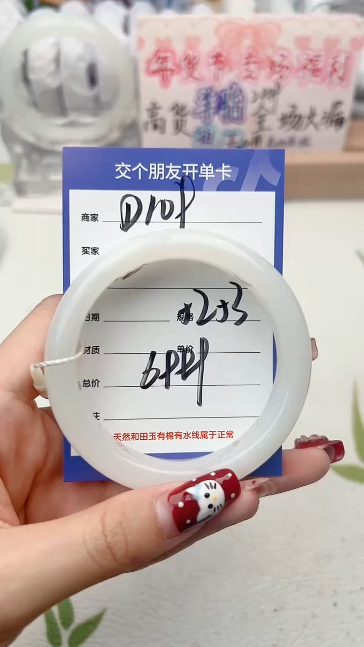【闪购商品】和田玉手镯未镶嵌D109微色差