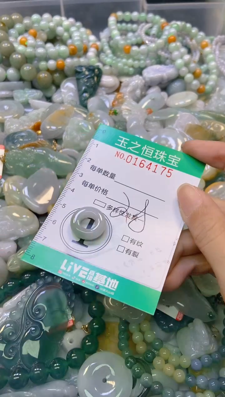 颈饰未镶嵌翡翠闪购0164175
