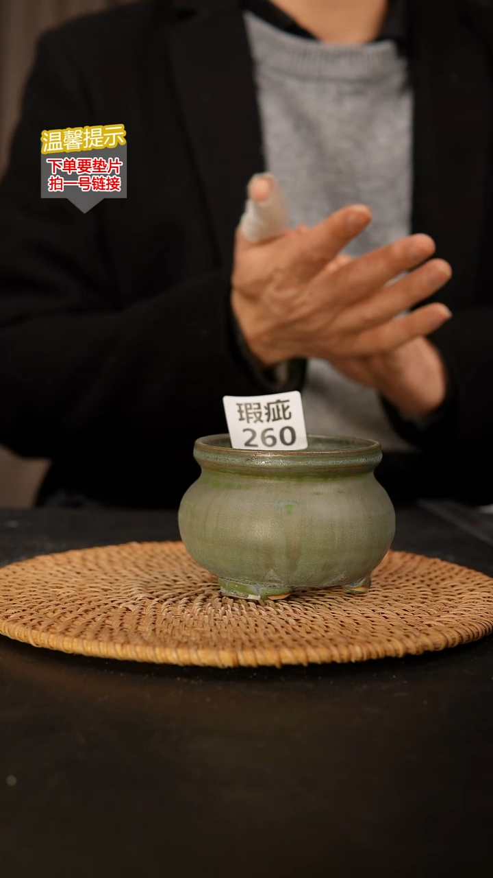 瓷片260 瑕疵款，口约8  高约7