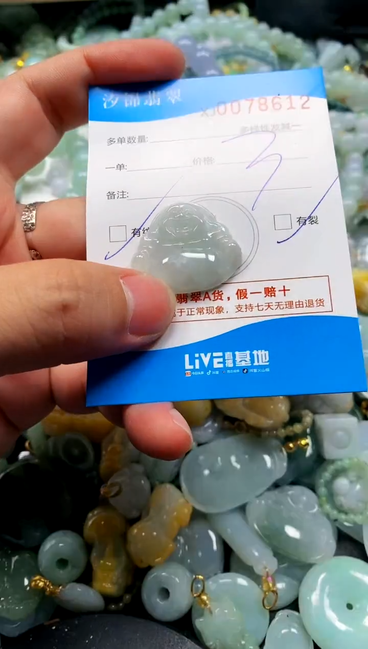 颈饰未镶嵌翡翠闪购商品0078612