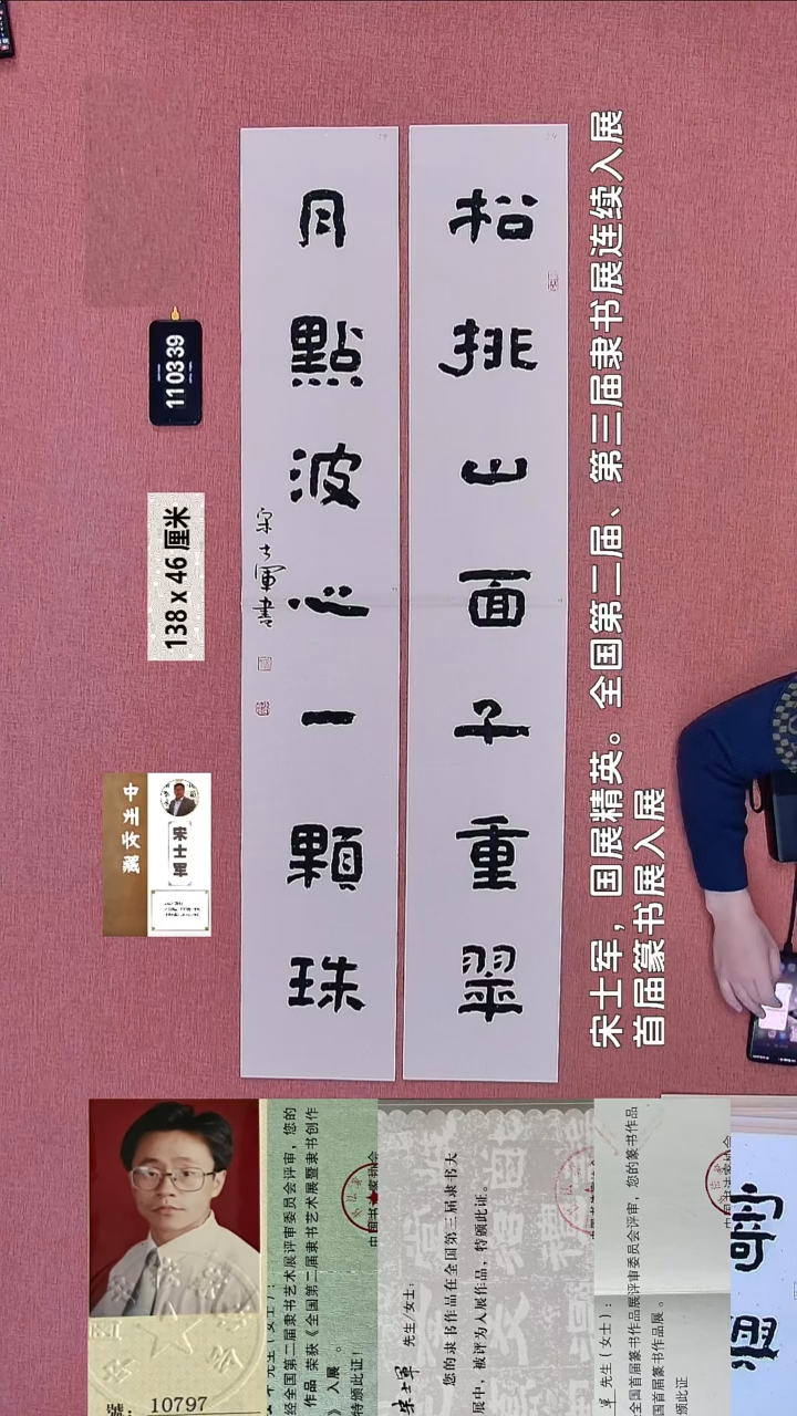 书法411    宋老师书法作品