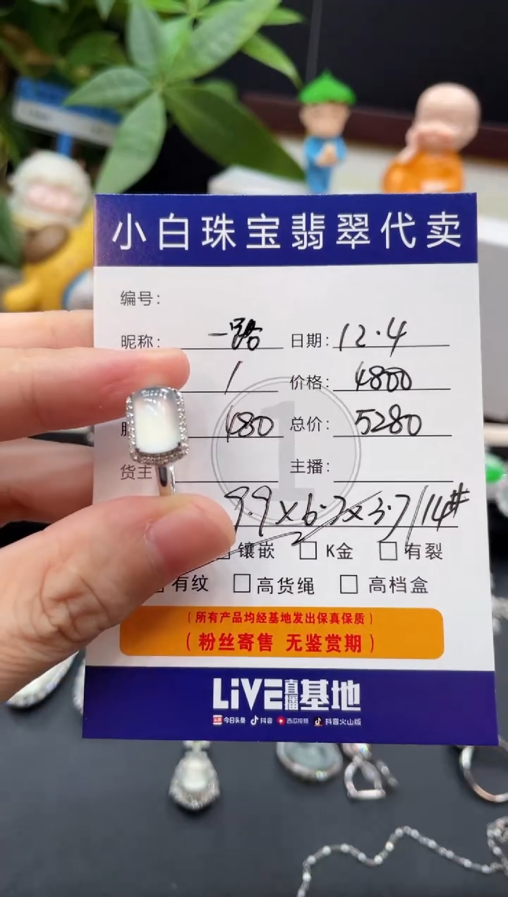 18K金镶嵌戒指翡翠一**你戒指