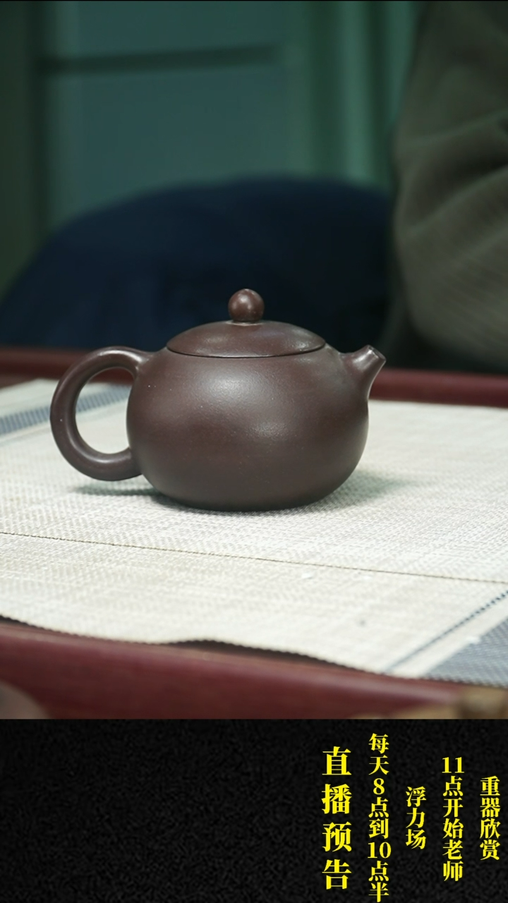 【闪购商品】紫砂茶壶 紫砂 茶壶41