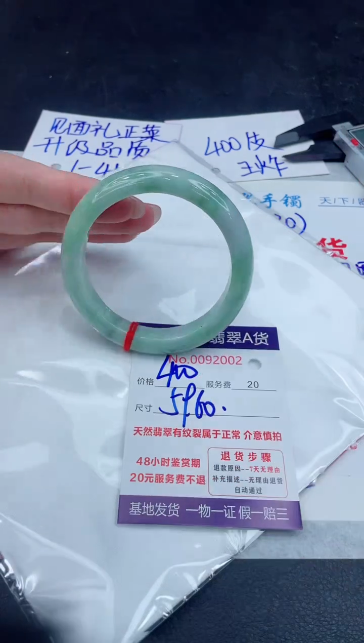 【闪购商品】翡翠手镯未镶嵌888888888888