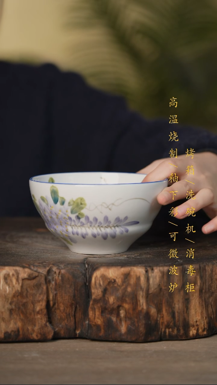 瓷片景德镇高温釉下彩可微波烤箱洗碗机