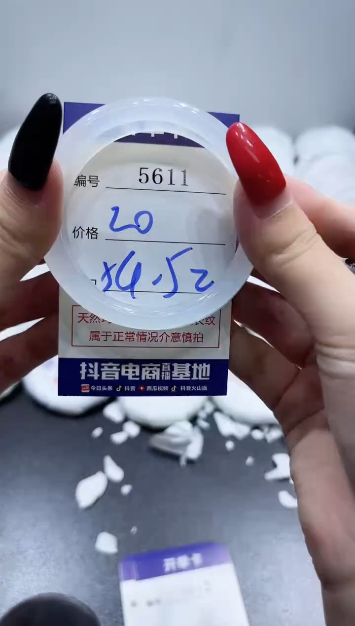 玛瑙/玉髓手镯未镶嵌5611