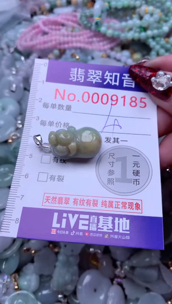 吊坠(不含链)未镶嵌翡翠9185