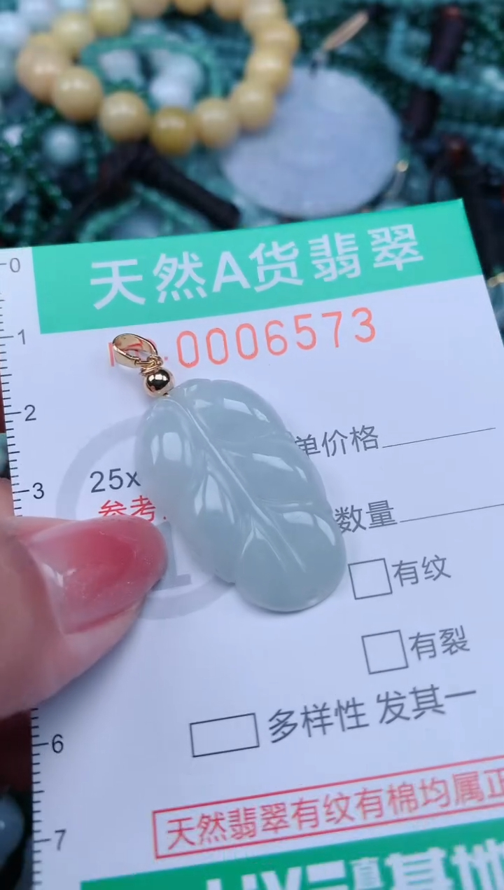 【闪购商品】翡翠颈饰未镶嵌.0006573