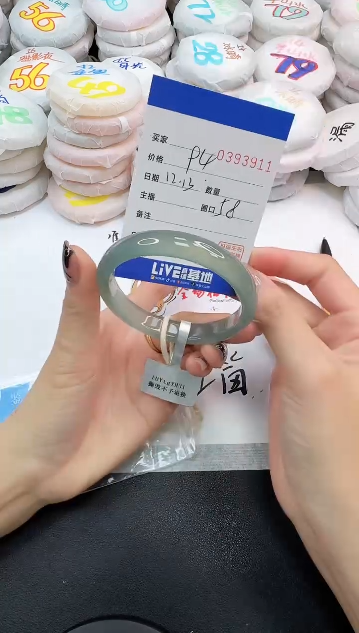 手镯玛瑙/玉髓未镶嵌3911