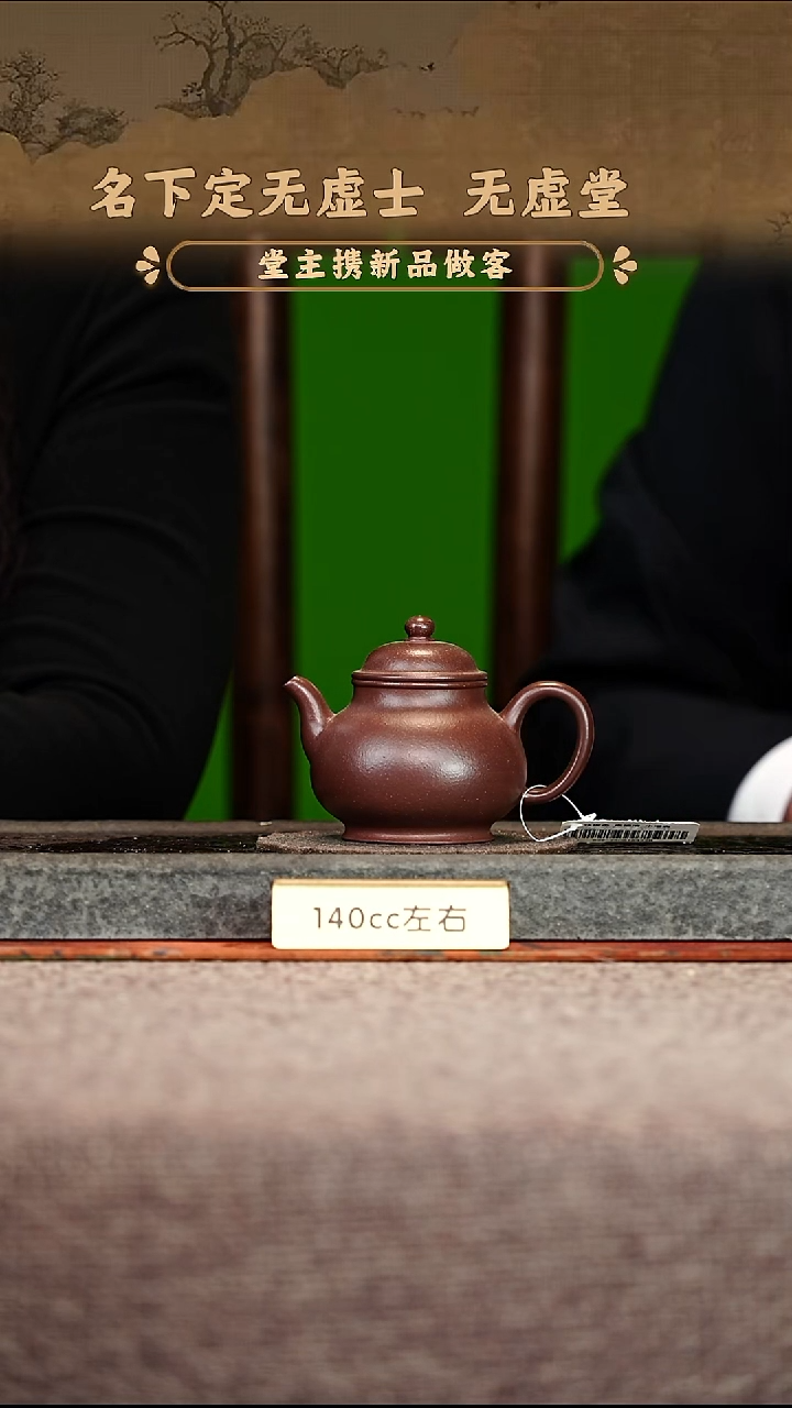 宜兴紫砂茶壶茶壶64