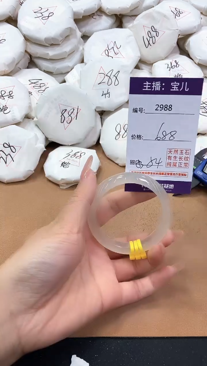 【闪购商品】玛瑙/玉髓手镯未镶嵌2988