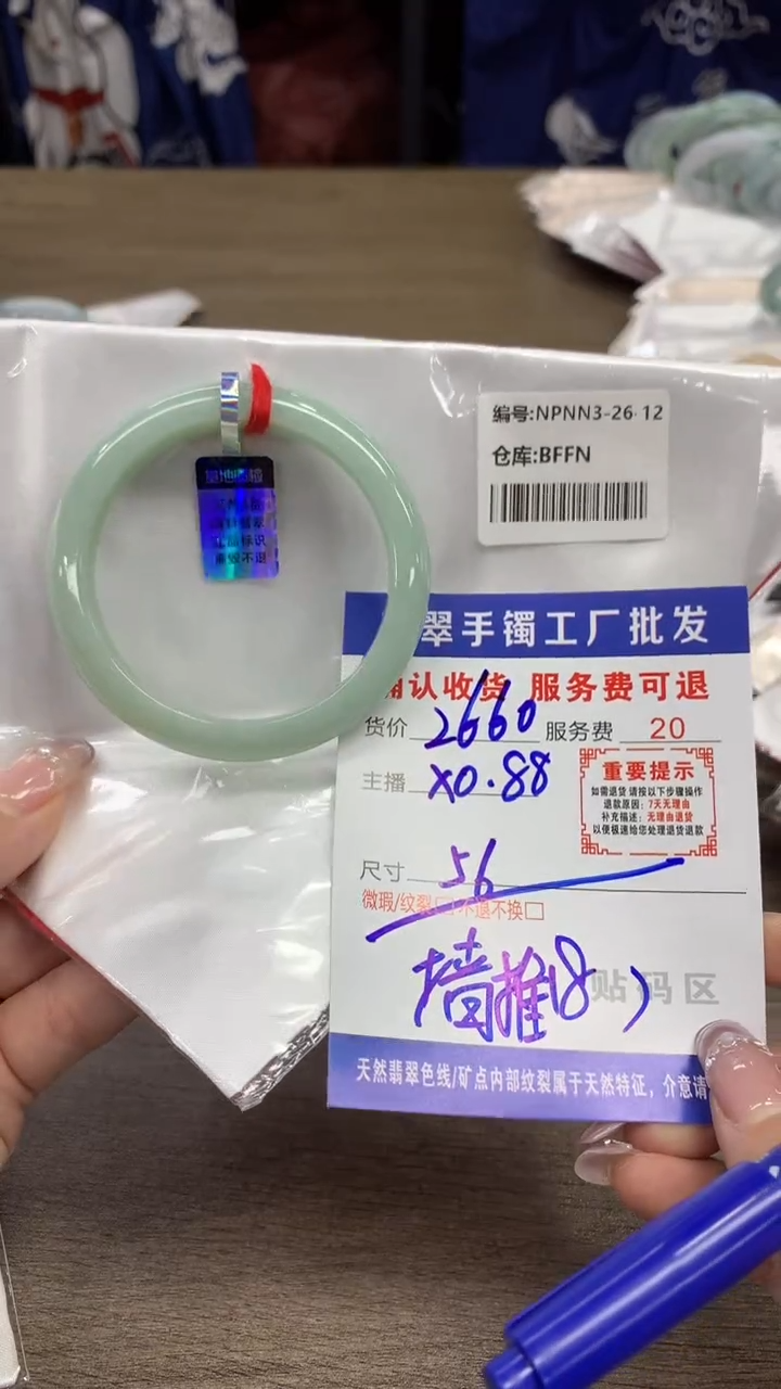 【闪购商品】翡翠手镯未镶嵌翡翠手镯