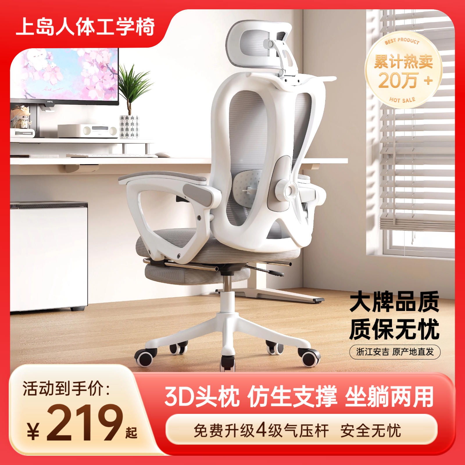 上岛人体工学椅舒适升降电脑椅书房椅办公学习椅电竞椅可躺宿舍椅