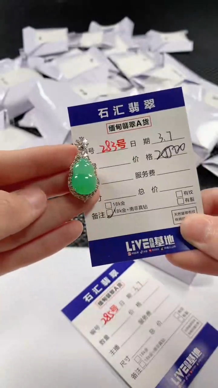 【闪购商品】翡翠颈饰18K金镶嵌11111111
