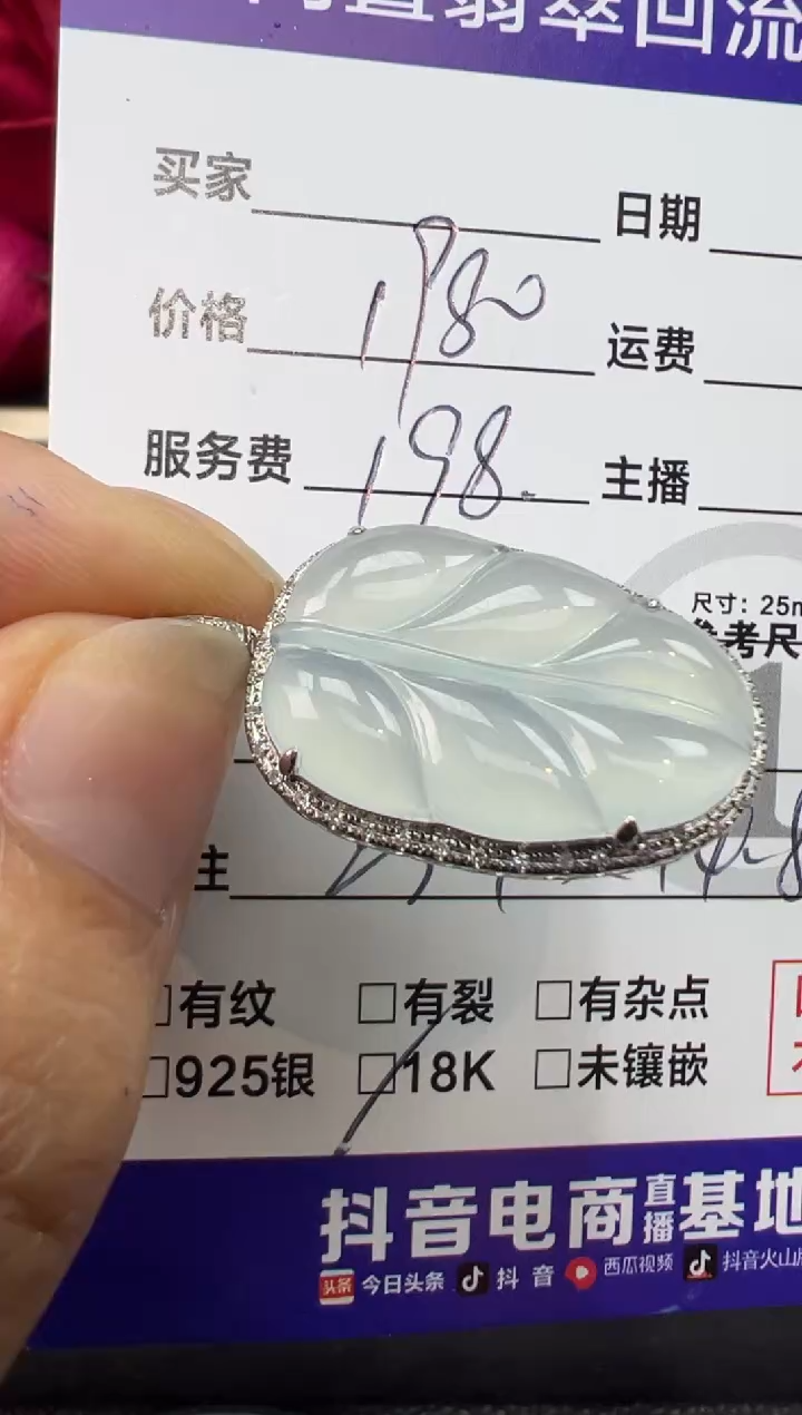 【闪购商品】翡翠吊坠(不含链)18K金镶嵌叶子