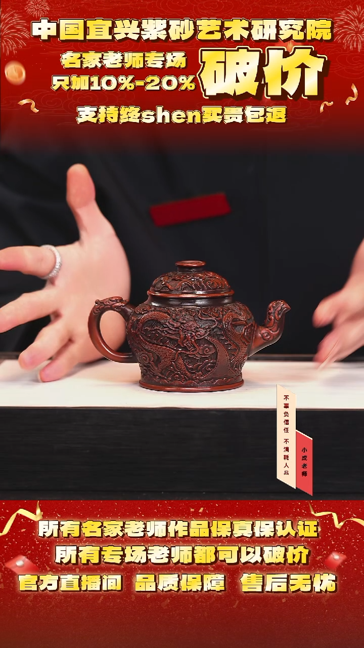 茶壶紫砂31号 大红袍柴烧 260cc左右