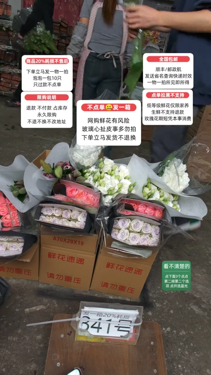 20%耗损发一箱❤号341