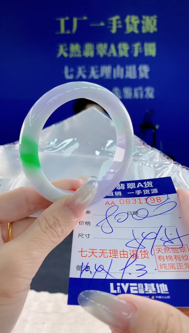 未镶嵌手镯翡翠98天然翡翠A货