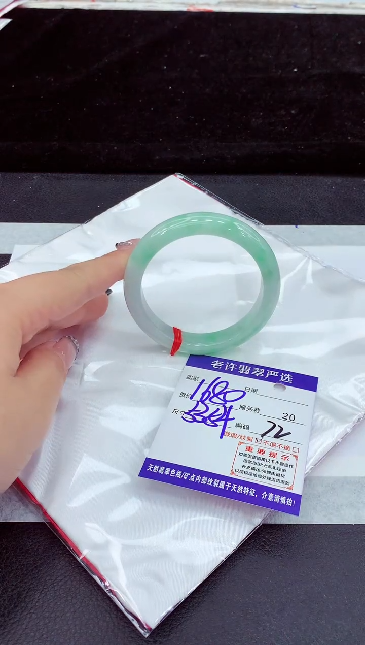 未镶嵌手镯翡翠111