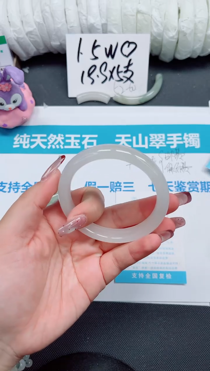 【闪购商品】石英质玉手镯未镶嵌218