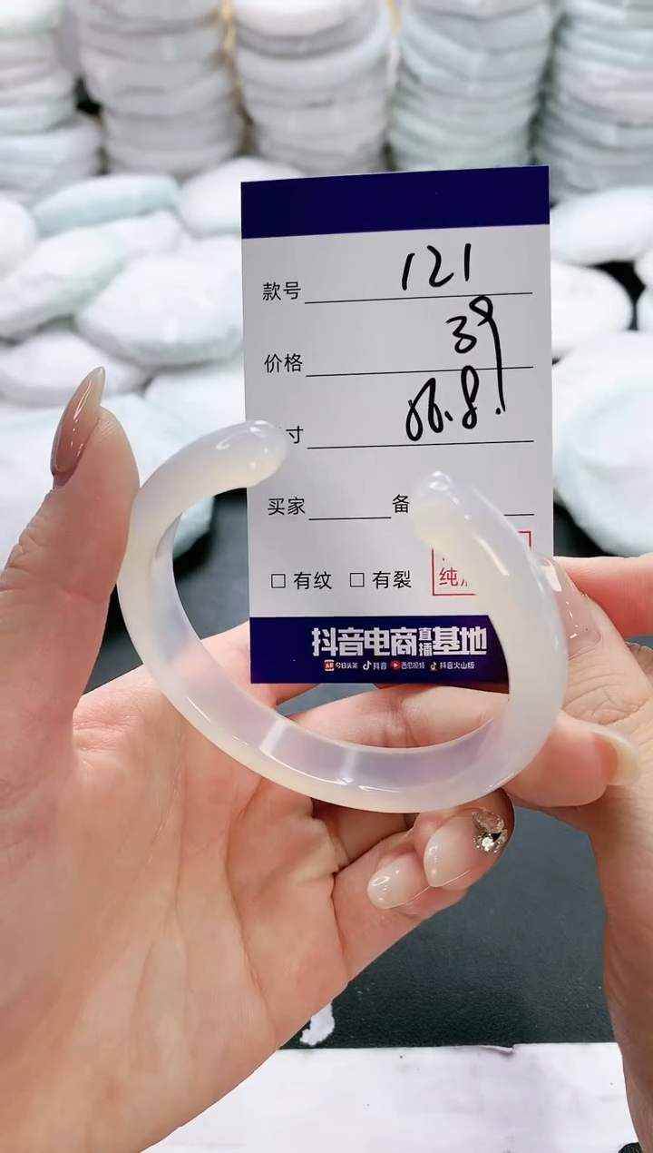 【闪购商品】玛瑙/玉髓手镯未镶嵌121