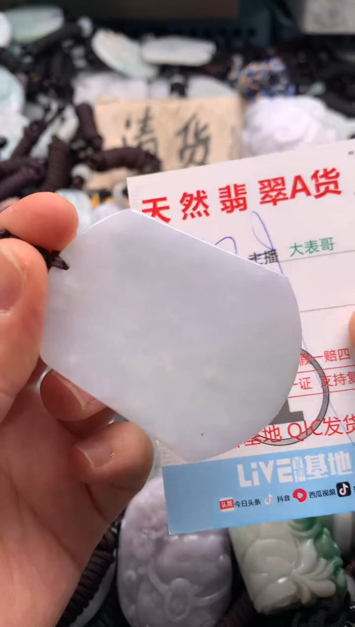 【闪购商品】翡翠吊坠(不含链)未镶嵌1