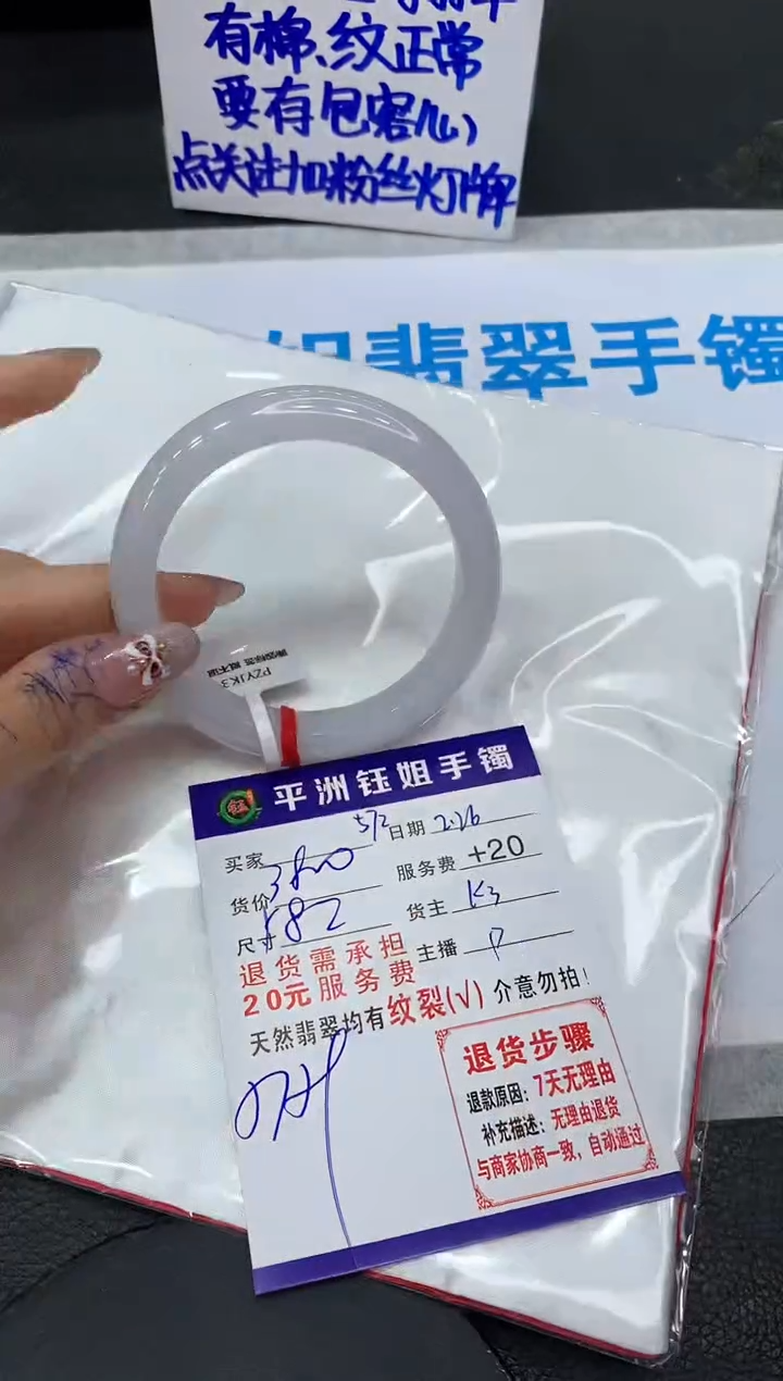 【闪购商品】翡翠手镯未镶嵌11111111111