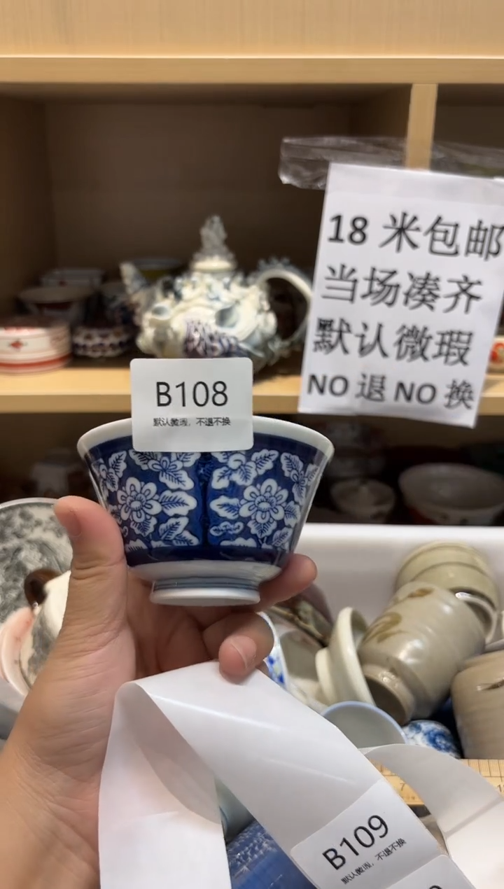 陶瓷默认微瑕参拍