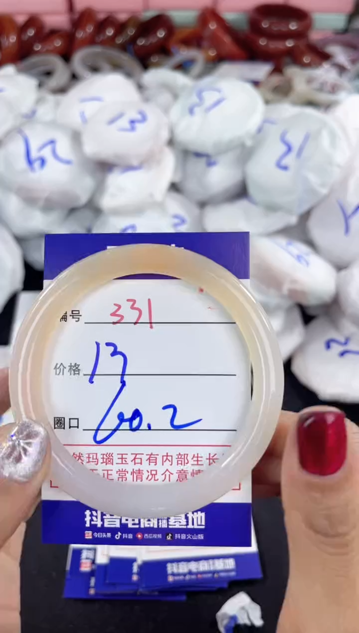 【闪购商品】玛瑙/玉髓手镯未镶嵌331