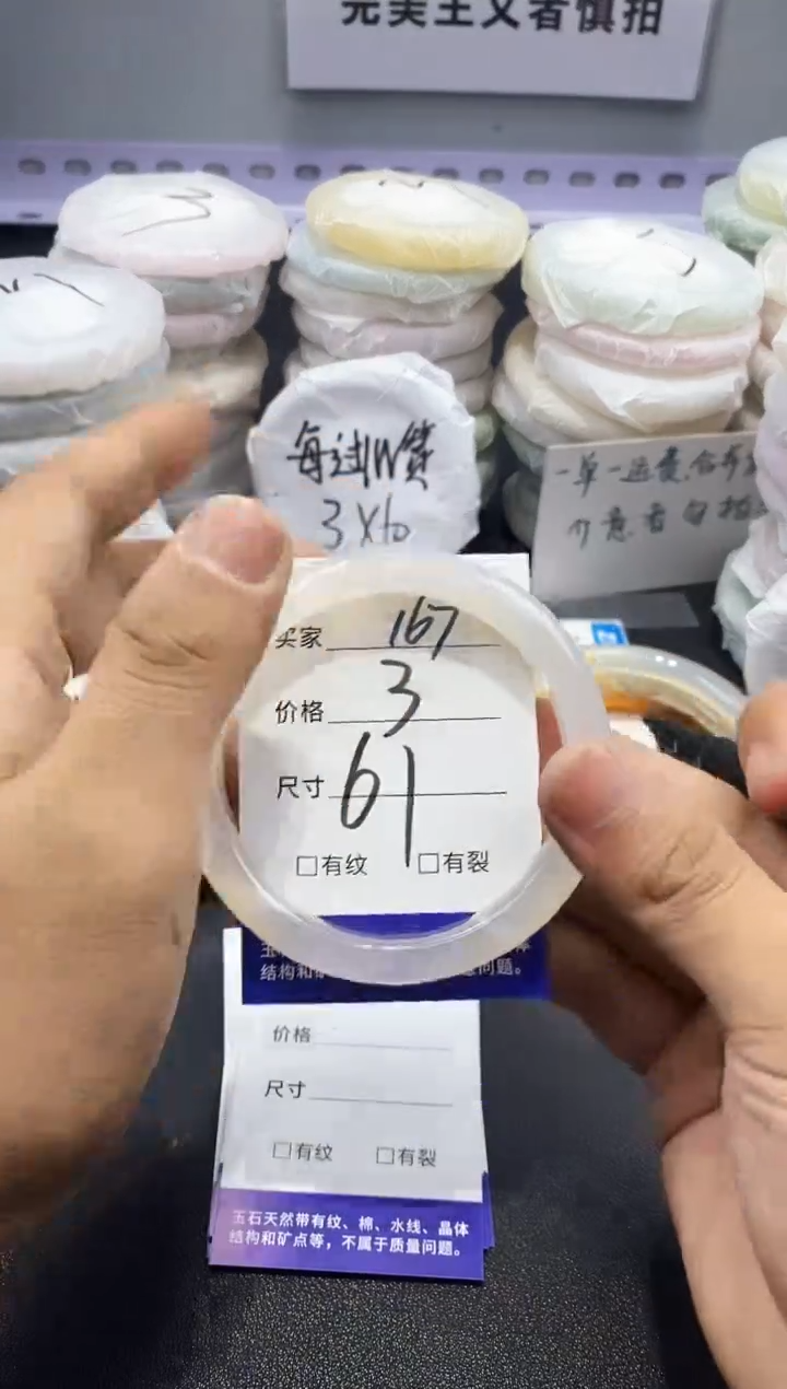 玛瑙/玉髓手镯未镶嵌167