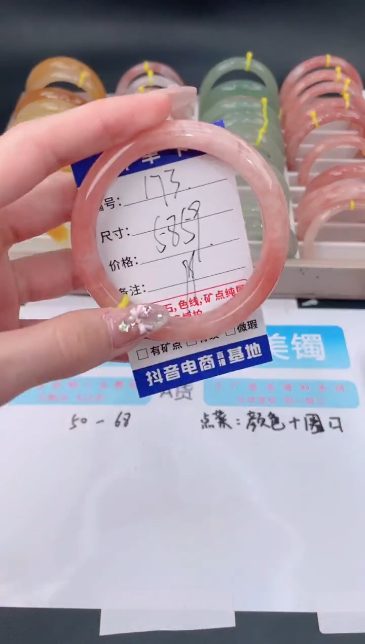 未镶嵌手镯石英质玉173