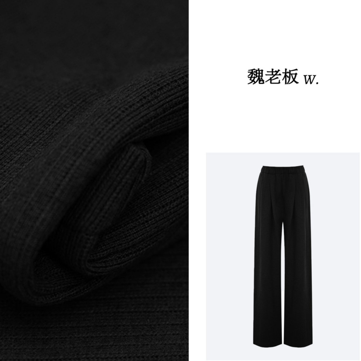 W.Diva【魏老板】春季休闲简约黑色时尚显瘦百搭款休闲裤3K0611300