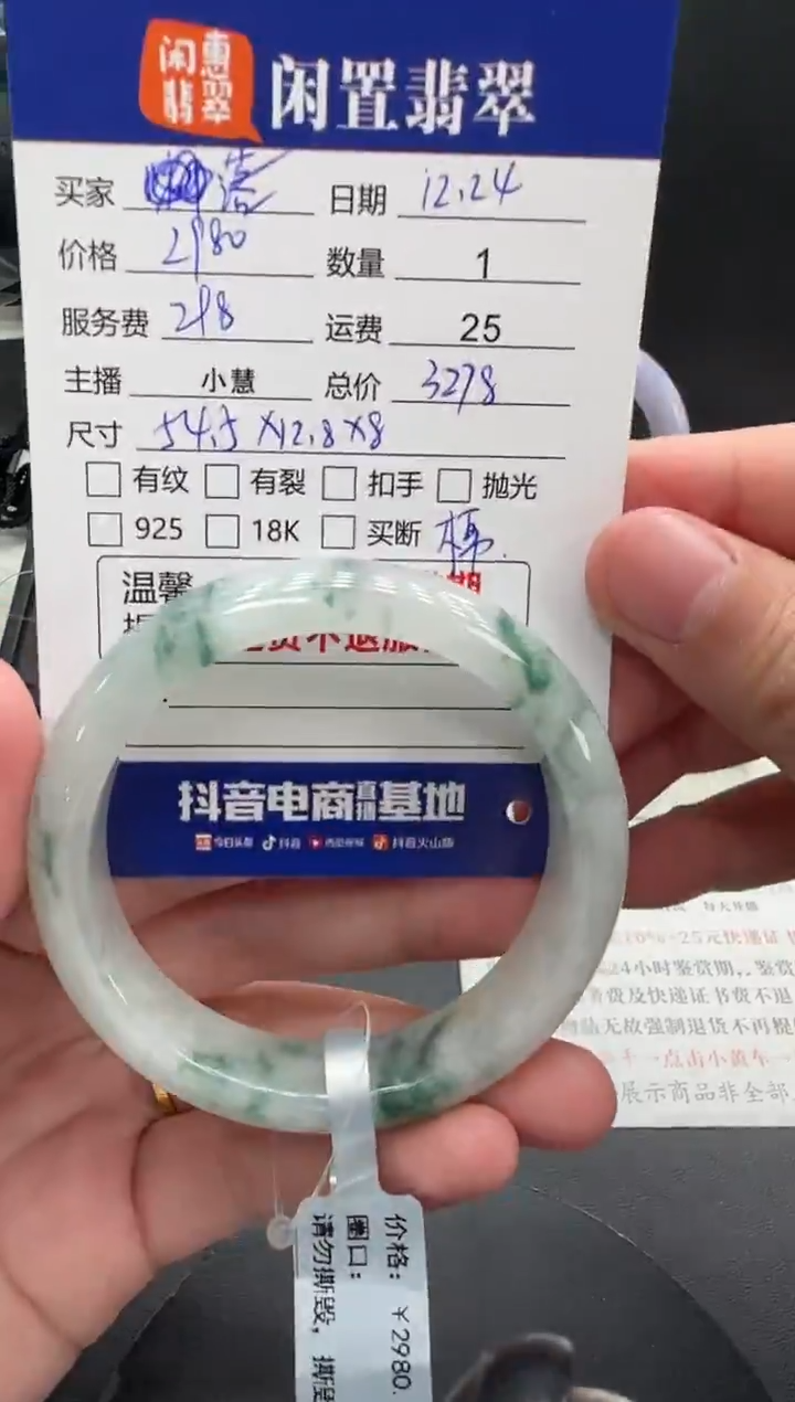 未镶嵌手镯翡翠落*?翡翠手镯